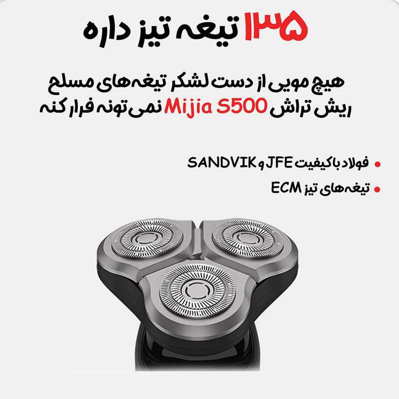 ماشین اصلاح موی صورت شیائومی مدل S500 2021 با سه تیغه چرخشی 360 درجه، موتور ژاپنی، ضد آب با استاندارد IPX7، صفحه نمایش LED، شارژ سریع Type-C، استفاده تا 60 دقیقه، طراحی ارگونومیک و تیغه استیل ضد زنگ ژاپنی-سوئدی