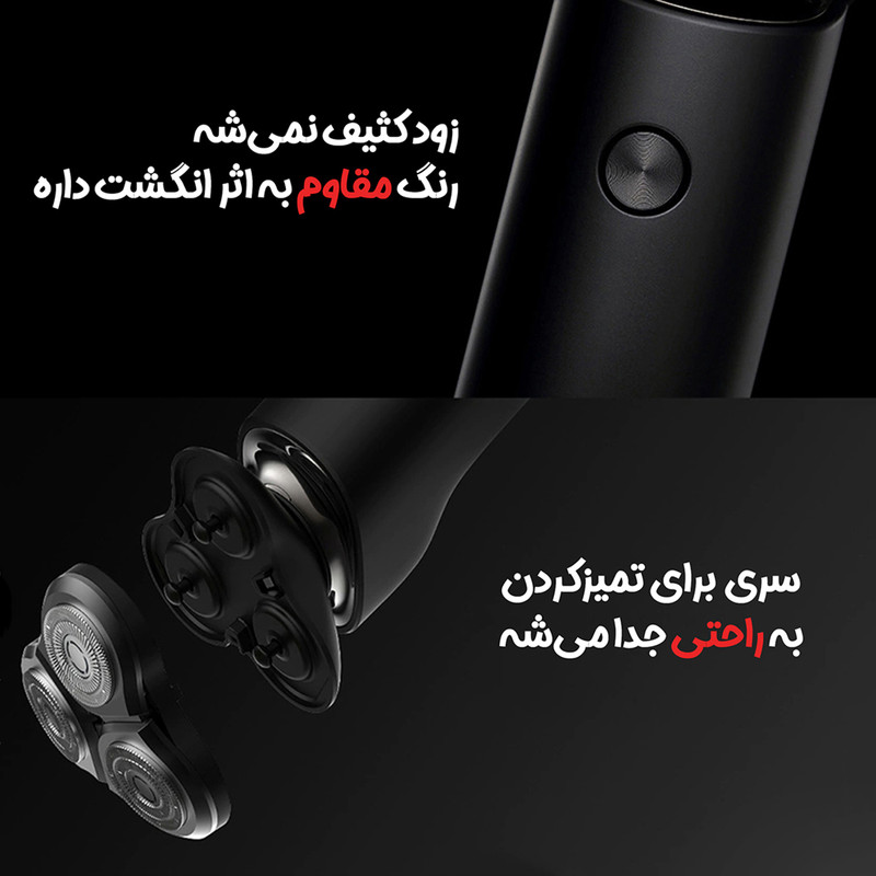ماشین اصلاح موی صورت شیائومی مدل S500 2021 با سه تیغه چرخشی 360 درجه، موتور ژاپنی، ضد آب با استاندارد IPX7، صفحه نمایش LED، شارژ سریع Type-C، استفاده تا 60 دقیقه، طراحی ارگونومیک و تیغه استیل ضد زنگ ژاپنی-سوئدی
