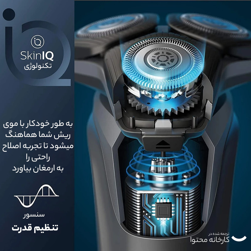 ماشین اصلاح موی صورت فیلیپس مدل S5898 با تکنولوژی Skin IQ و سنسور Power Adapt، ضد آب، تیغه استیل پیشرفته خودتیزشونده، شارژ سریع 5 دقیقهای، مدت استفاده 60 دقیقه، دارای خط زن، استند و کیف نگهداری