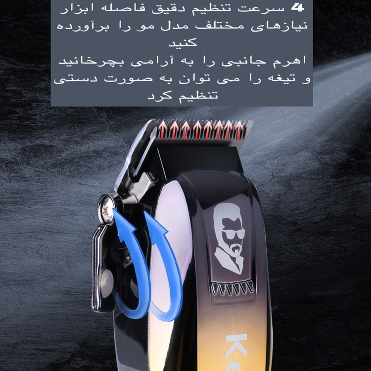 ماشین اصلاح موی سر و صورت کیمی مدل KM-709A با تیغه استیل ضد زنگ، باتری قابل شارژ 2000 میلیآمپر، نمایشگر وضعیت باتری، 4 حالت تنظیم تیغه، قدرت موتور 6500، 4 عدد شانه در سایزهای مختلف، کابل شارژ تایپ C، برس تمیزکننده و روغن روانکننده
