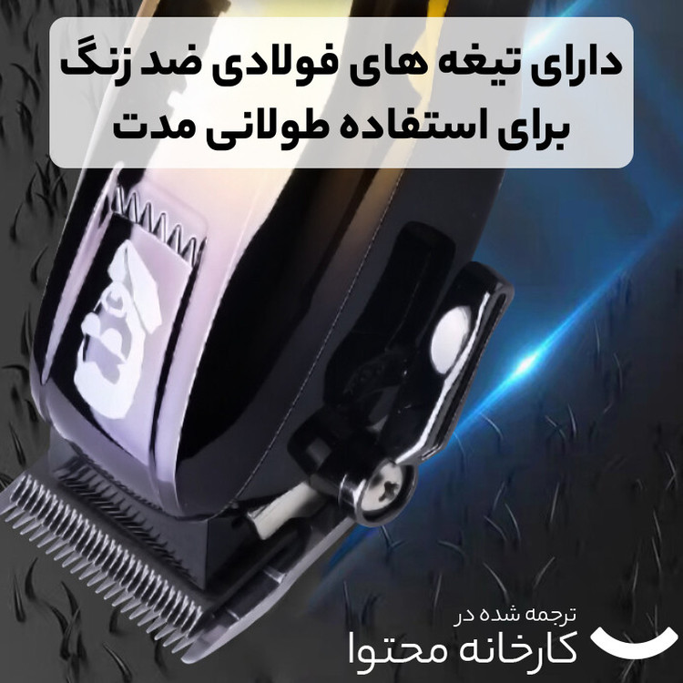 ماشین اصلاح موی سر و صورت کیمی مدل KM-709A با تیغه استیل ضد زنگ، باتری قابل شارژ 2000 میلیآمپر، نمایشگر وضعیت باتری، 4 حالت تنظیم تیغه، قدرت موتور 6500، 4 عدد شانه در سایزهای مختلف، کابل شارژ تایپ C، برس تمیزکننده و روغن روانکننده