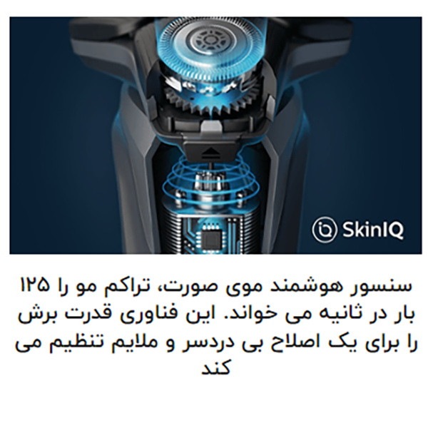 ماشین اصلاح موی صورت و بدن فیلیپس مدل S9985plus با 3 تیغه چرخشی، ضد آب، باتری 1200 میلیآمپر ساعت، فناوری SkinIQ، صفحه نمایش دیجیتال، قفل مسافرتی و ماشین خط زن وان بلید مخصوص پوست حساس