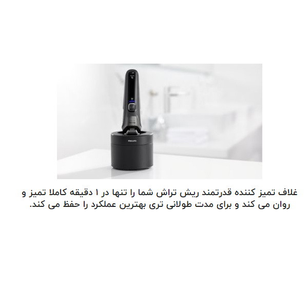 ماشین اصلاح موی صورت و بدن فیلیپس مدل S9985plus با 3 تیغه چرخشی، ضد آب، باتری 1200 میلیآمپر ساعت، فناوری SkinIQ، صفحه نمایش دیجیتال، قفل مسافرتی و ماشین خط زن وان بلید مخصوص پوست حساس