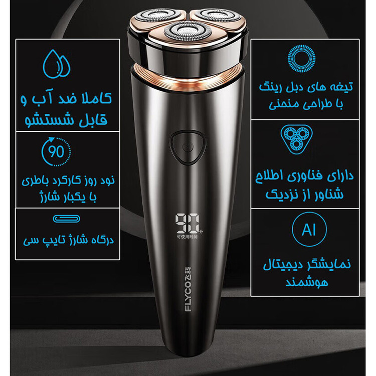 ماشین اصلاح موی صورت شارژی فلایکو مدل FS961-FS962