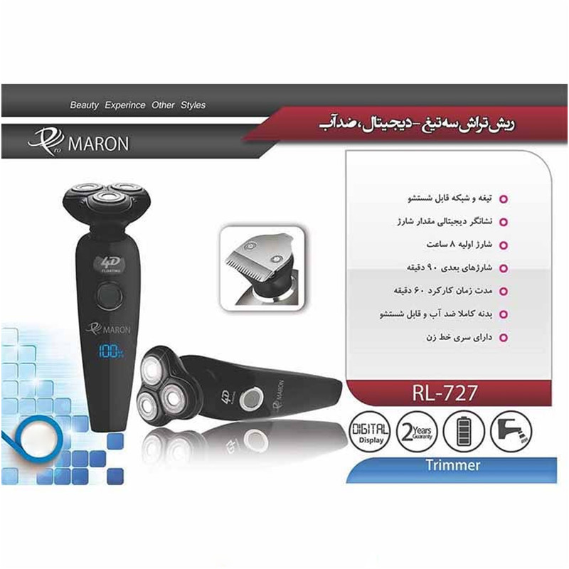 ریش تراش سه تیغ پرومارون مدل RL_727 با تیغه استیل ضد زنگ، طراحی ارگونومیک، قابلیت اصلاح خشک و مرطوب، سری خط زن، باتری 2000 میلیآمپر ساعت و نمایشگر LED