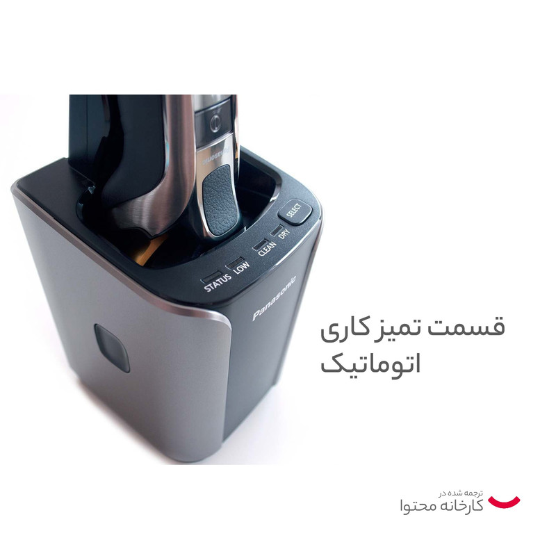 ماشین اصلاح موی صورت پاناسونیک مدل ES-LV9Q با تیغه استیل ضد زنگ، موتور 14000 دور در دقیقه، ضد آب، قابلیت اصلاح خشک و مرطوب، طراحی ارگونومیک، شارژر استند