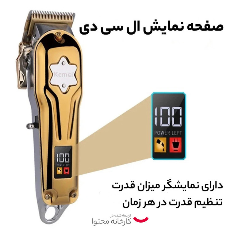 ست ماشین اصلاح موی سر و صورت کیمی مدل KM-2011 بسته دو عددی