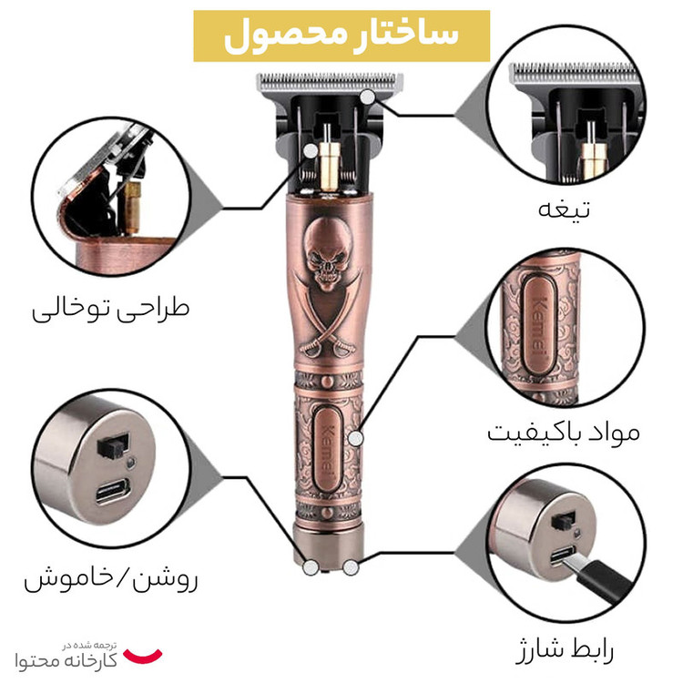 ماشین اصلاح موی سر و صورت کیمی مدل KM-9370