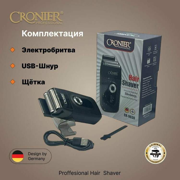 ست ماشین اصلاح موی صورت و بدن شارژی کرونیر مدل CR-9630