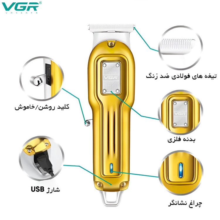 ماشین اصلاح موی صورت و بدن وی جی آر مدل 919 با تیغه پلاتینیوم، برش مستقیم، قابلیت اصلاح با شماره صفر، منبع انرژی کابل USB، همراه با 3 شانه متصل