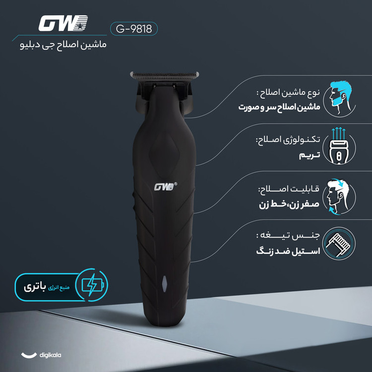 ماشین اصلاح موی سر و صورت جی دبلیو مدل G-9818، اصلاح به صورت صفر زن، خط زن، باقابلیت تنظیم سرعت و طراحی ارگونومیک، تکنولوژی اصلاح به صورت تریم، مدت زمان شارژ 120 دقیقه و مدت زمان استفاده پس از شارژ 100 دقیقه، دارای چراغ نشانگر عملکرد و شارژ و دو حالت سرعت