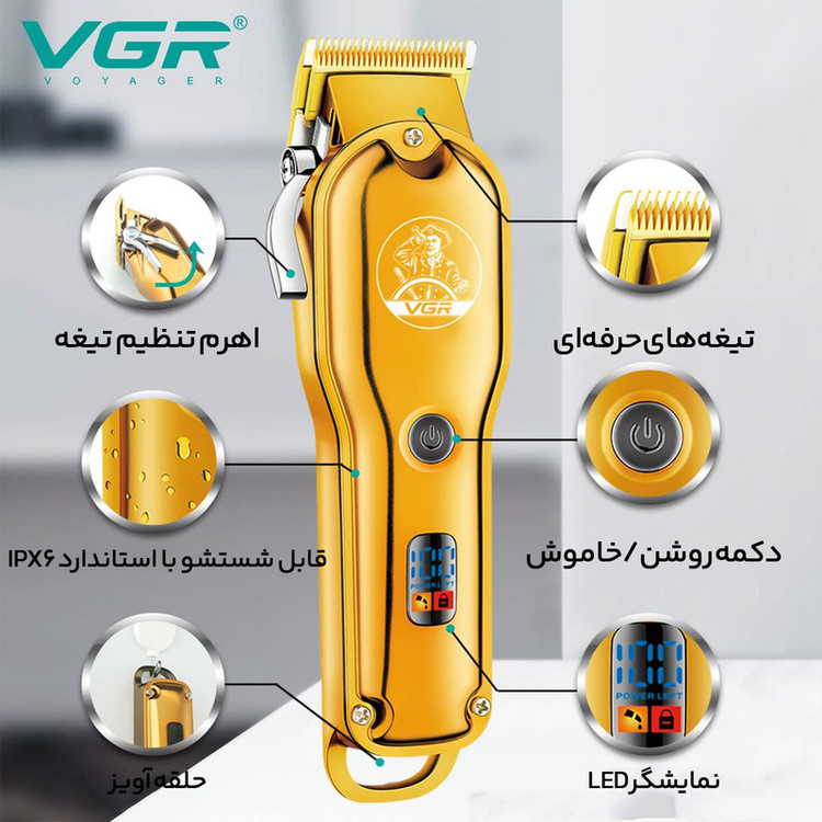 ماشین اصلاح موی سر و صورت وی جی ار مدل V-650