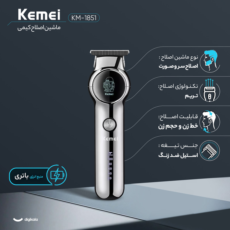 ماشین اصلاح موی سر و صورت کیمی مدل KM-1851