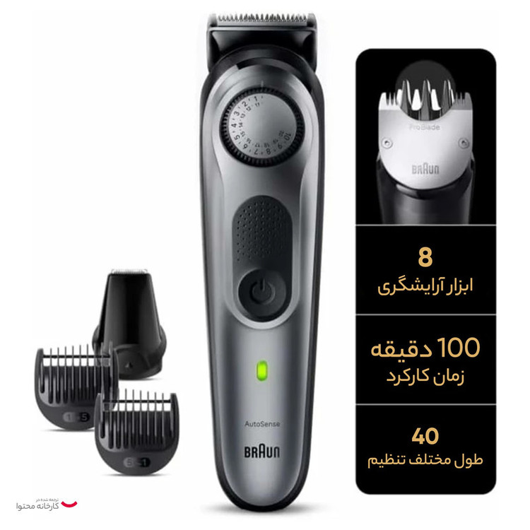 ماشین اصلاح موی سر و صورت براون مدل BT7420