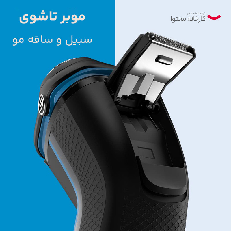 ماشین اصلاح موی صورت فیلیپس مدل S3122/51