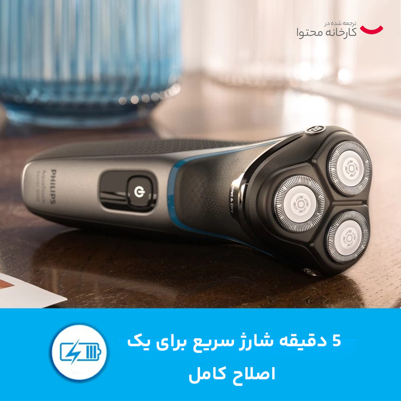 ماشین اصلاح موی صورت فیلیپس مدل S3122/51