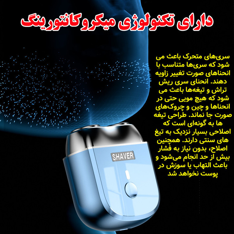 ماشین اصلاح موی صورت شارژی مدل میکروکانتورینگ کد S-09