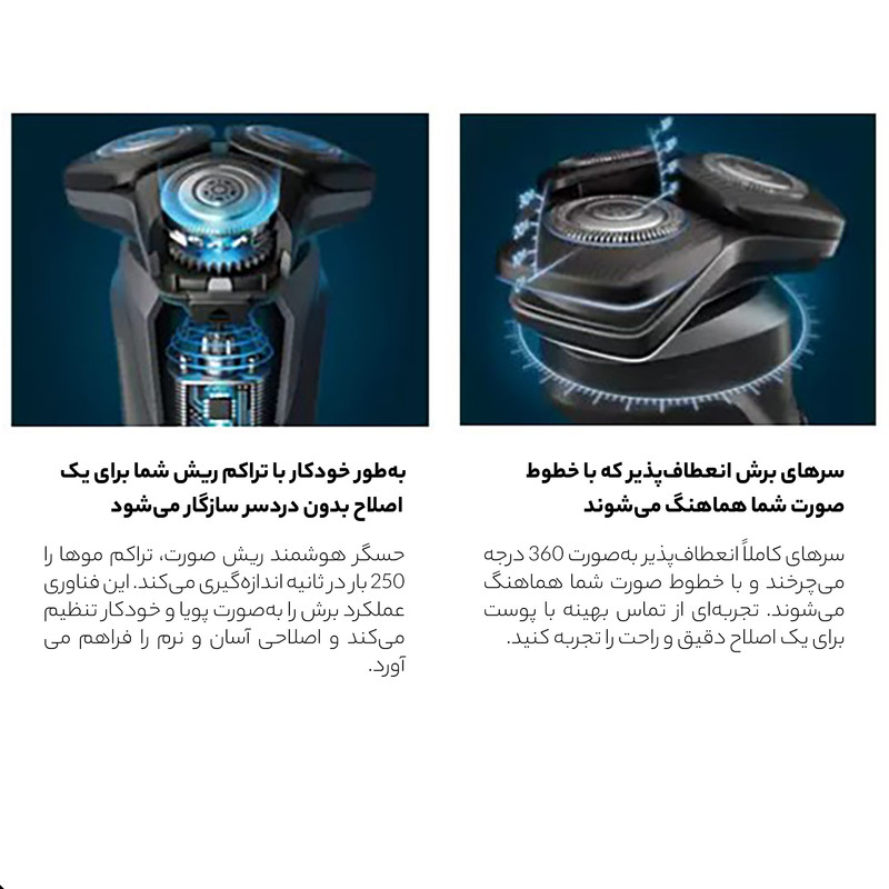 ماشین اصلاح موی صورت فیلیپس مدل Skin IQ