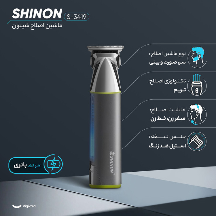 ماشین اصلاح موی سر و صورت شینون مدل S-3419
