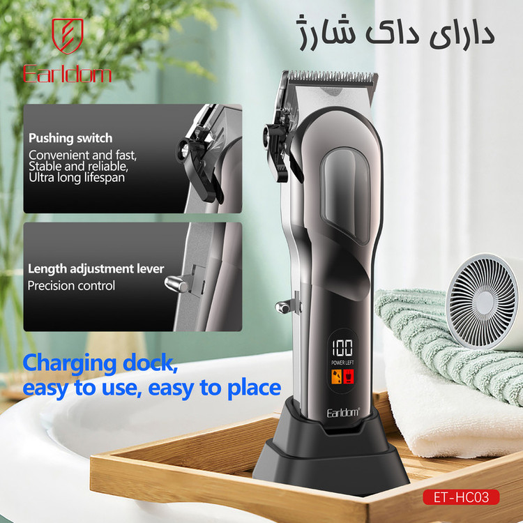 ماشین اصلاح موی سر و صورت شارژی ارلدام مدل HC03