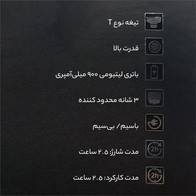 ماشین اصلاح موی سر و صورت پرو امگا مدل T5