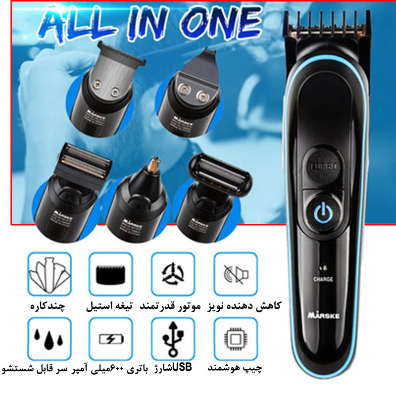 ماشین اصلاح موی سر و صورت مارسکی مدل MS-5010