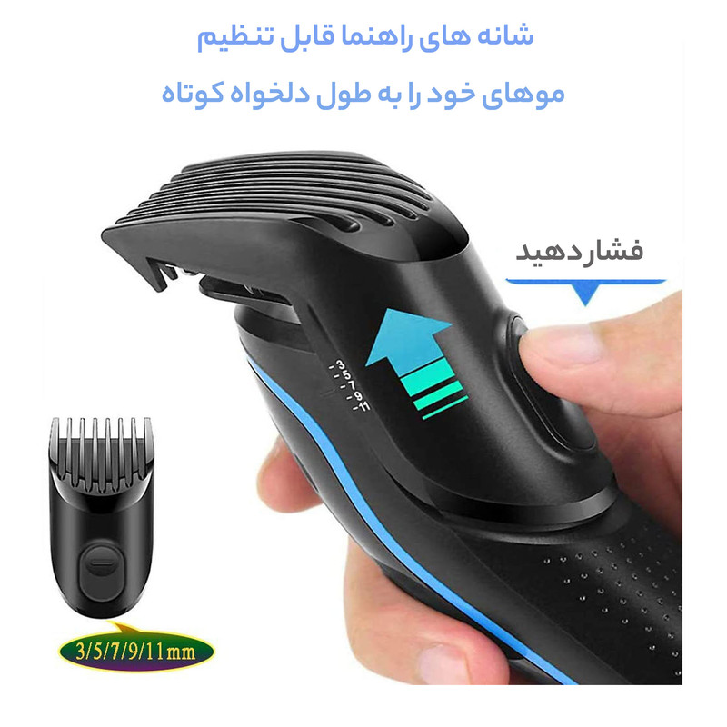 ماشین اصلاح موی سر و صورت مارسکی مدل MS-5010