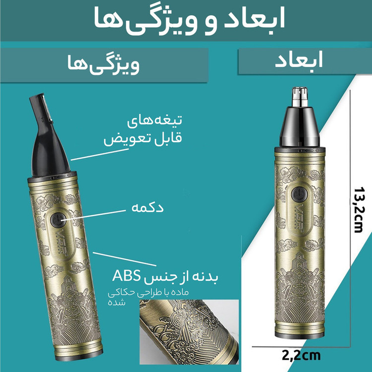 ست 4 کاره ماشین اصلاح موی صورت و بدن وی جی ار مدل 621
