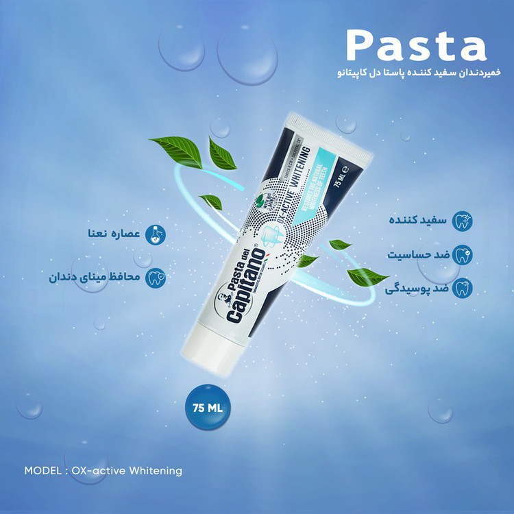 خمیردندان سفید کننده پاستا دل کاپیتانو مدل OX-active Whitening حجم 75 میلی لیتر