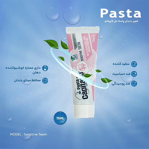 خمیر دندان پاستا دل کاپیتانو مدل Sensitive Teeth حجم 75 میلی لیتر