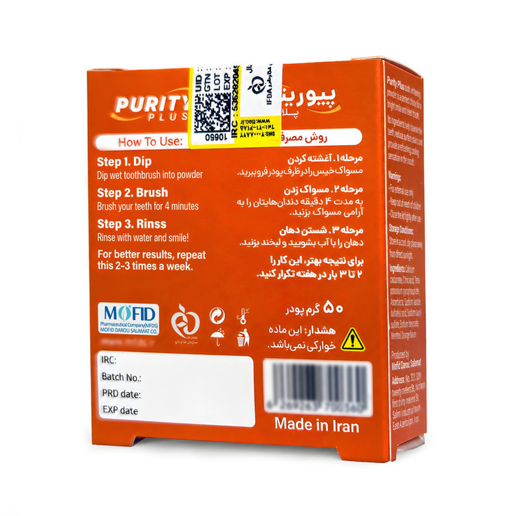 پودر سفیدکننده دندان پیوریتی پلاس مدل Orange وزن ۵۰ گرم