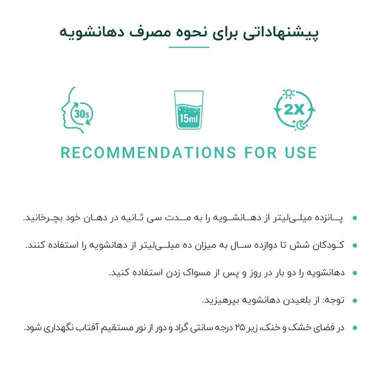 دهان شویه دنتیلایت مدل پست بیوتیک حجم 500 میلیلیتر