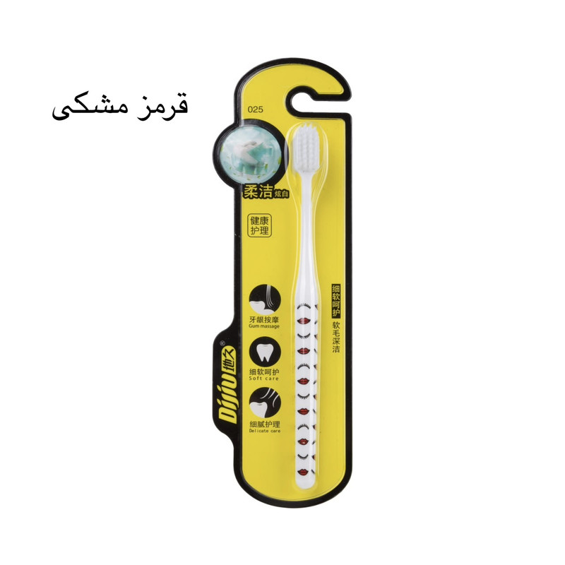 مسواک دیجو مدل 025 با برس نرم مناسب برای تمام دندانها