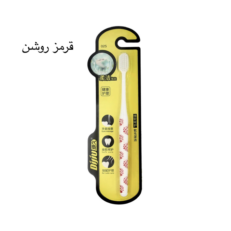 مسواک دیجو مدل 025 با برس نرم مناسب برای تمام دندانها