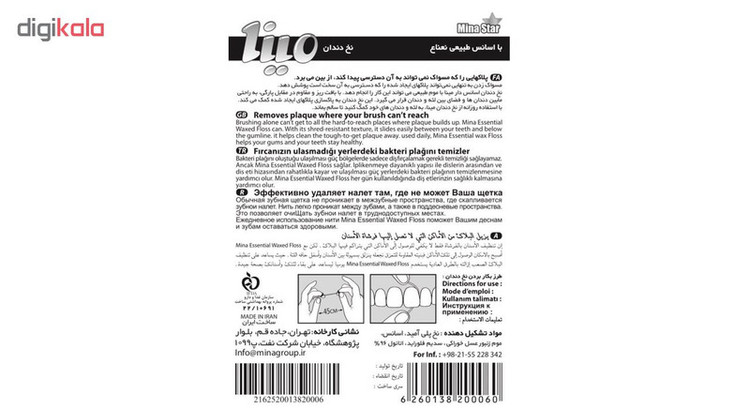 نخ دندان مینا مدل Mint Narrow بسته 2 عددی