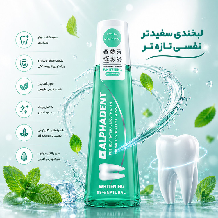 دهان شویه آلفادنت مدل WHITENING 2 حجم 400 میلی لیتر مجموعه 2 عددی