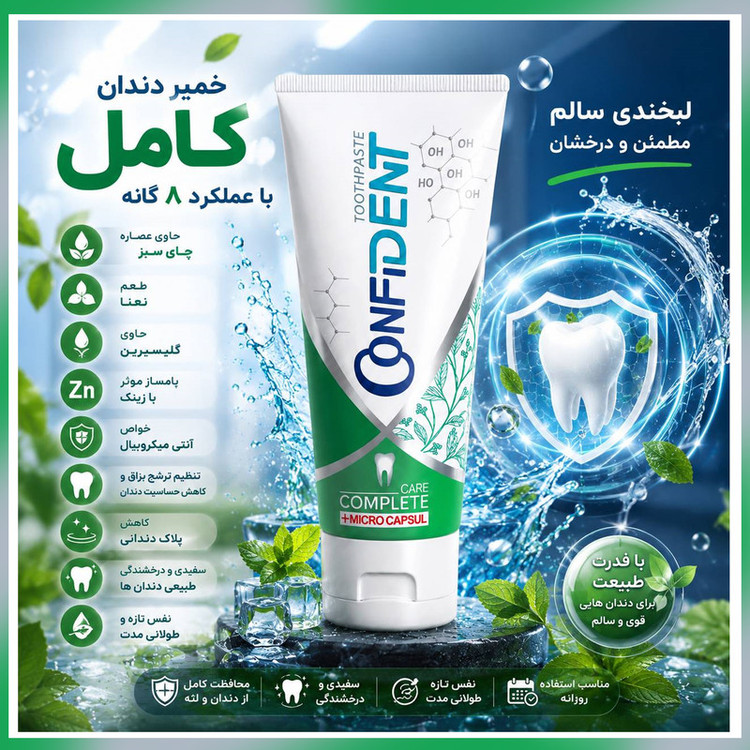 خمیر دندان محافظت از مینای دندان کانفیدنت مدل Complete Care06 حجم 70 میلی لیتر مجموعه 6 عددی