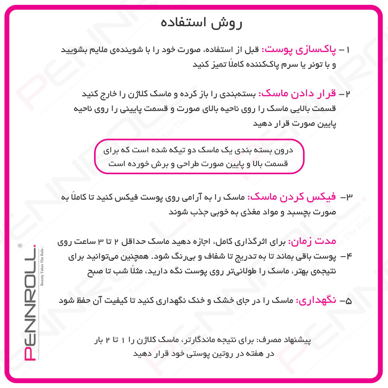 ماسک ژلی صورت و بدن پنرول مدل PRD با وزن 30 گرم، آبرسان عمیق، ضد چروک، لیفت کننده، کوچک کننده منافذ، روشنکننده، مرطوبکننده و ترمیمکننده، حاوی هیالورونیک اسید و ویتامین B3، مناسب انواع پوست، با رایحه گل