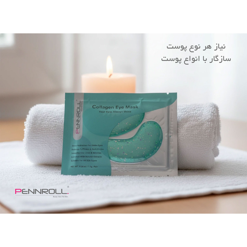 ماسک زیر چشم ژلی پنرول مدل PRD با کلاژن هیدرولیز شده، آبرسان عمقی، روشنکننده، ترمیمکننده و ضدچروک، مناسب انواع پوست، وزن 7.5 گرم، مجموعه 3 عددی