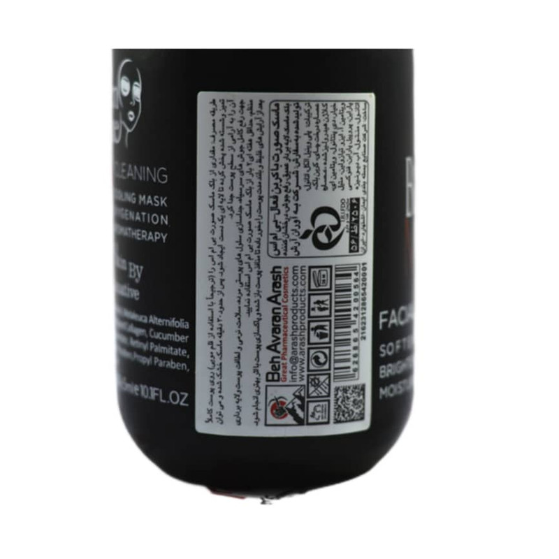 ماسک صورت زغالی بی ام اس مدل BMS حجم 300 میلیلیتر لایهبردار عمیق، نرمکننده، خنککننده، درخشانکننده، مرطوبکننده، اکسیژنرسان و آرامشبخش، مناسب انواع پوست و استفاده روی صورت و گردن