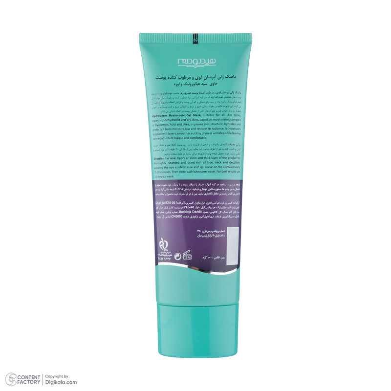 ماسک آبرسان و مرطوبکننده صورت و بدن هیدرودرم مدل Hyaluronic حجم 100 میلیلیتر مناسب پوست معمولی با ترکیبات هیالورونیک اسید و خاصیت درخشانکنندگی
