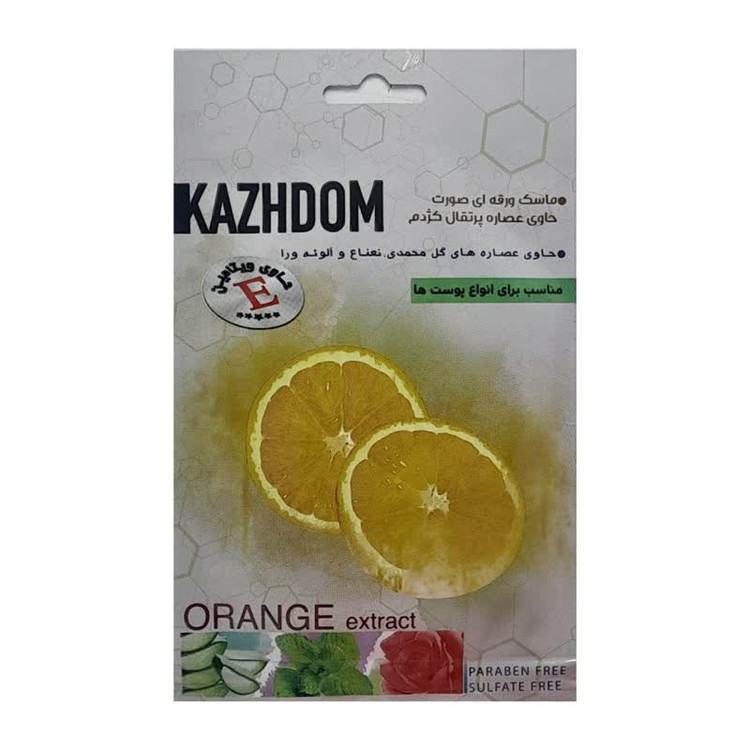 ماسک صورت کژدم مدل تابستان وزن 25 بسته 4 عددی