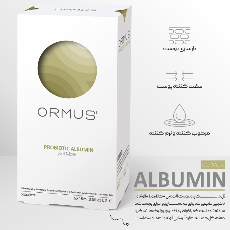 ژل ماسک صورت اورموس مدل آلبومین سفیده تخم مرغ حجم 15 میلیلیتر، مغذی، ضدالتهاب، ضد چروک، صاف کننده، بازسازیکننده، بدون سولفات، مناسب انواع پوست، بسته 6 عددی
