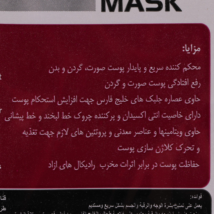 ماسک لیفتینگ صورت جلبک دریایی دکتر عیدی آلگا مدل آلگا مناسب انواع پوست با خاصیت جوانکننده، ضد چروک، مرطوبکننده، مغذی، محکمکننده و محافظتکننده به همراه 6 عدد چوب تهیه خمیر