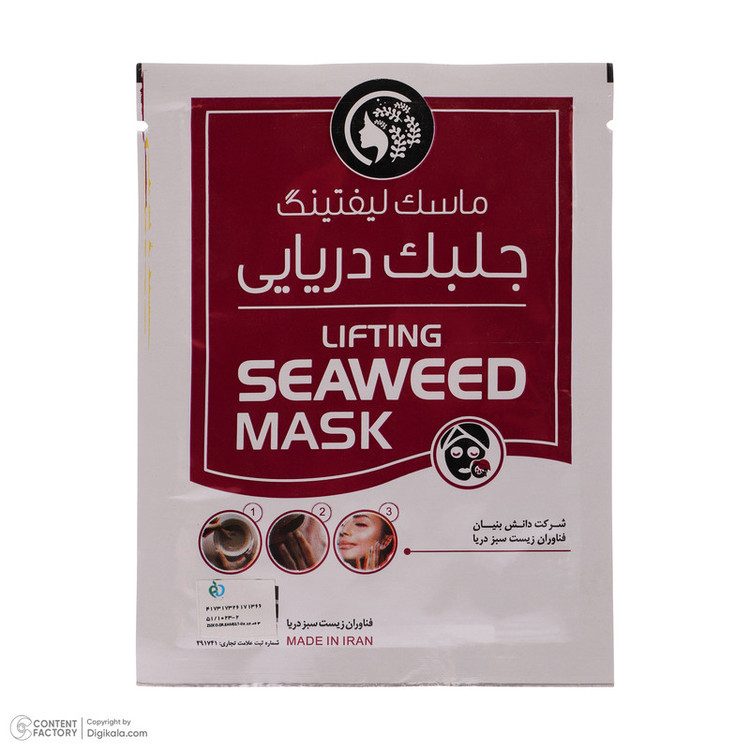 ماسک لیفتینگ صورت جلبک دریایی دکتر عیدی آلگا مدل آلگا مناسب انواع پوست با خاصیت جوانکننده، ضد چروک، مرطوبکننده، مغذی، محکمکننده و محافظتکننده به همراه 6 عدد چوب تهیه خمیر
