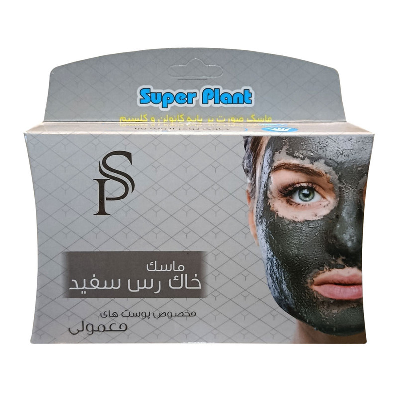 ماسک صورت سوپر پلنت مدل خاک رس مناسب پوست معمولی وزن 400 گرم