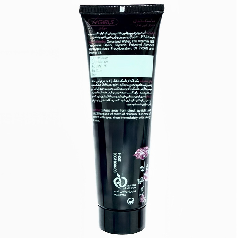 ماسک صورت 4گرلز مدل Black مناسب برای پوست چرب حجم 100 میلیلیتر