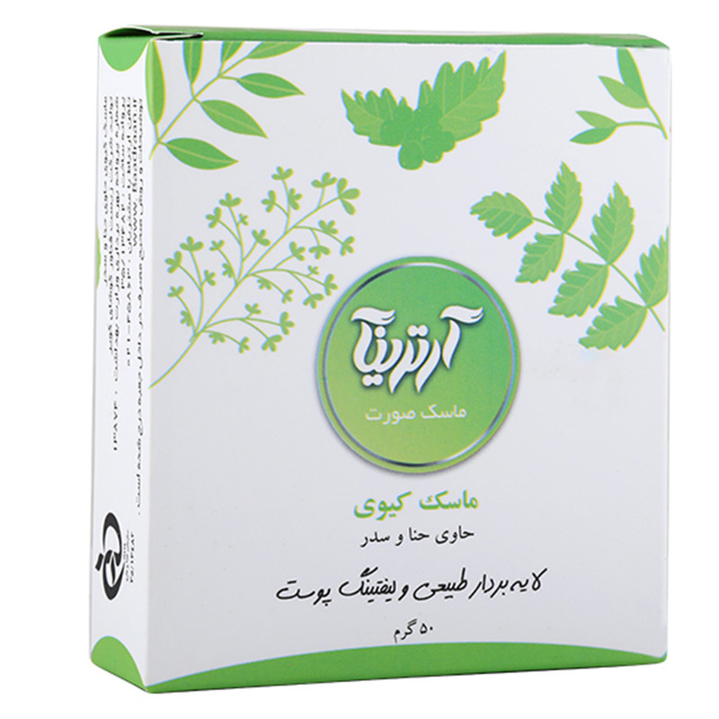 ماسک صورت آرترینا مدل کیوی حجم 50 میلی لیتر