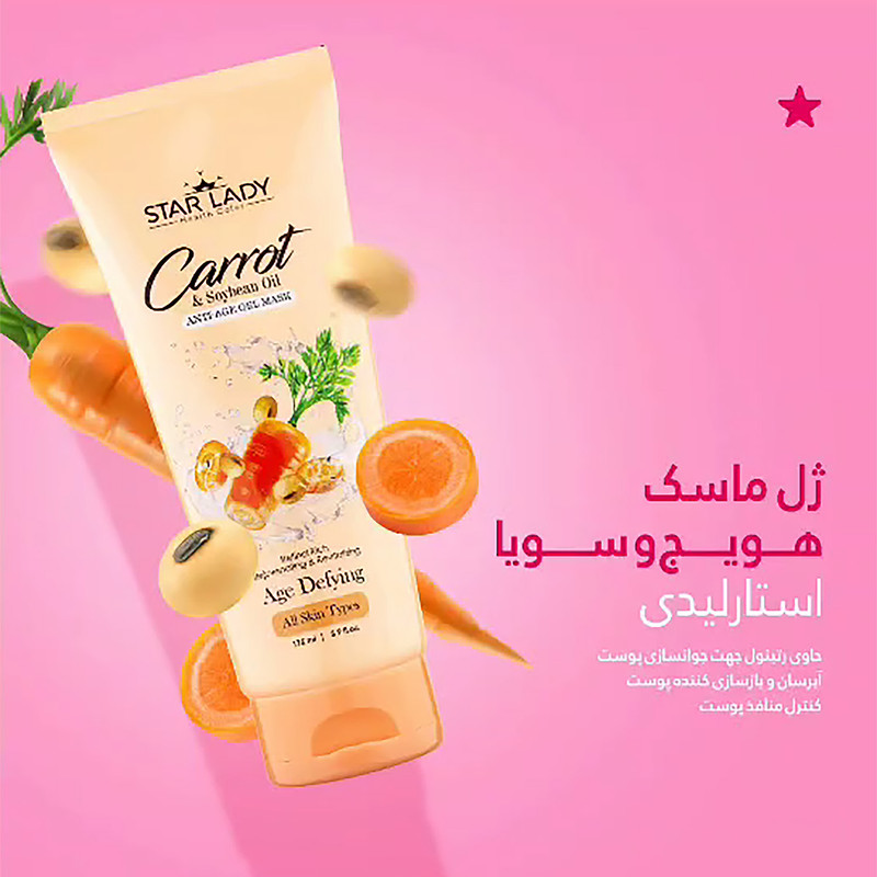 ژل ماسک صورت استارلیدی مدل دانه سویا و هویج به همراه ماسک صورت استارلیدی مدل گریپ فروت حجم 175 میلی لیتر