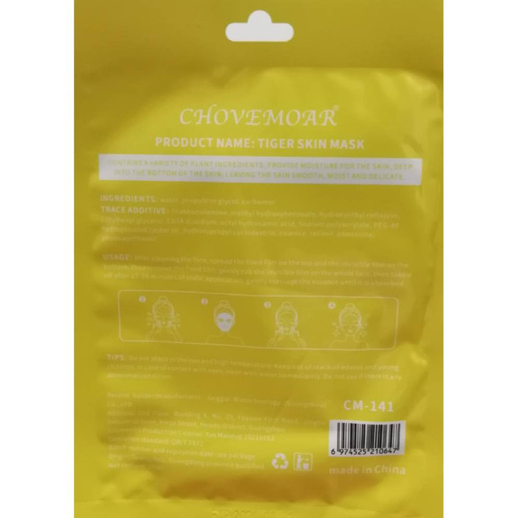 ماسک صورت چوموآر مدل ببر و گربه حجم 25 میلیلیتر بسته 2 عددی